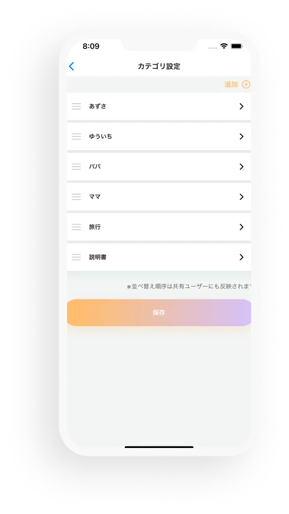 カテゴリとタグでプリントを整理・検索する画面