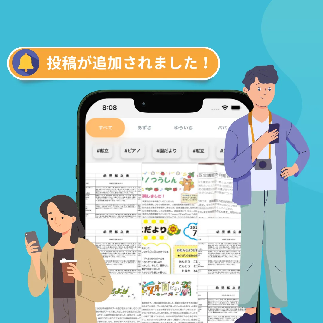 グループでプリントを共有する機能の画面