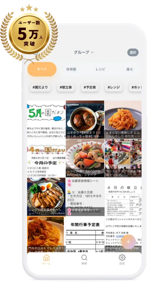 ポストック プリント管理アプリのスマートフォン画面